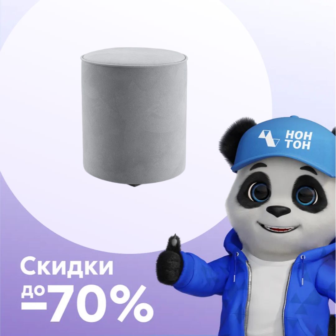 Пуф 132 светло-серый