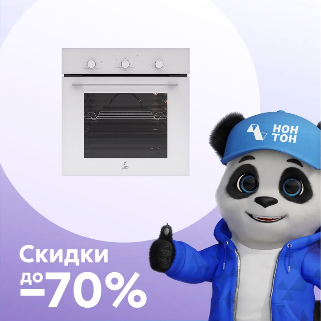 Встраиваемый духовой шкаф LEX EDM 046 WH