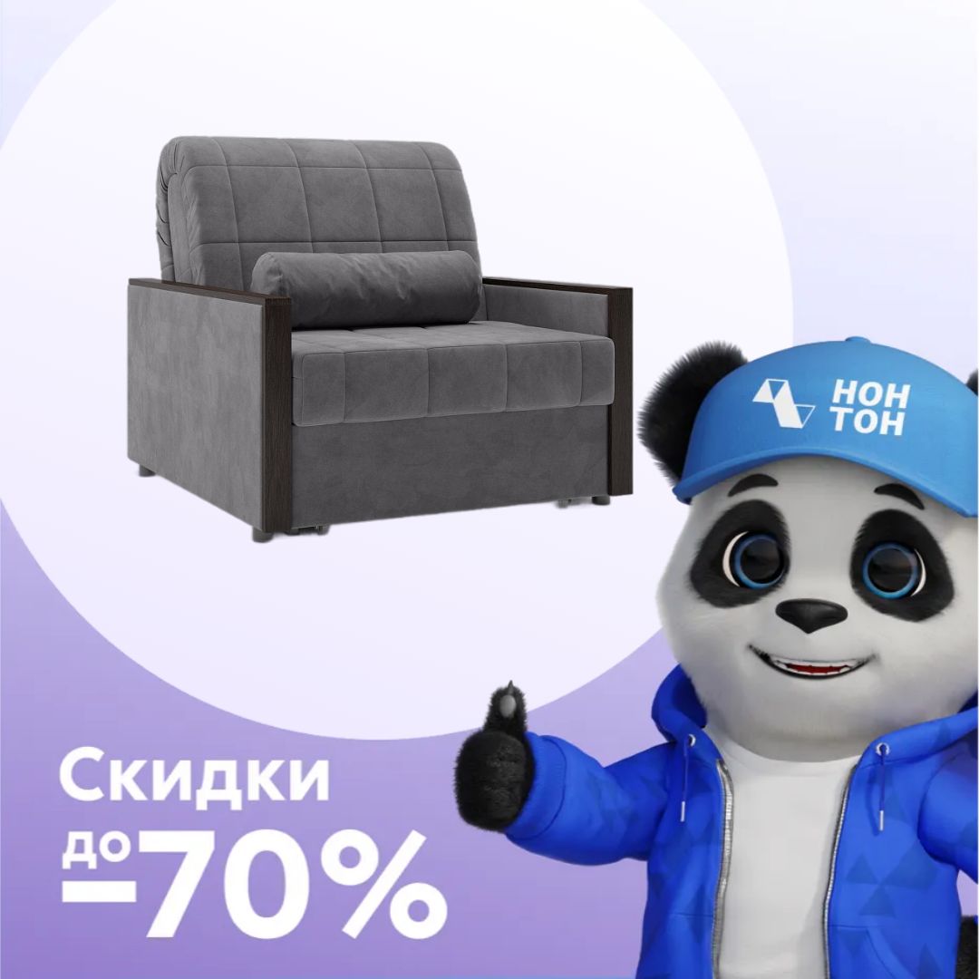 Кресло аккордеон Милена серое