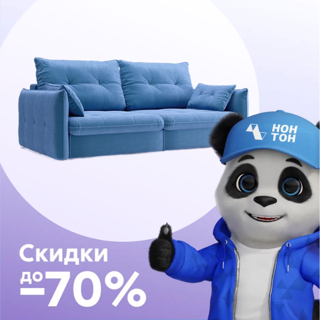 Диван тик-так Нортон голубой