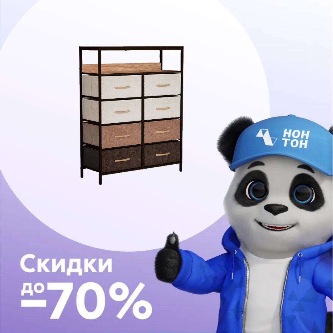 Комод с 8-ю ящиками Leset Локи коричневый