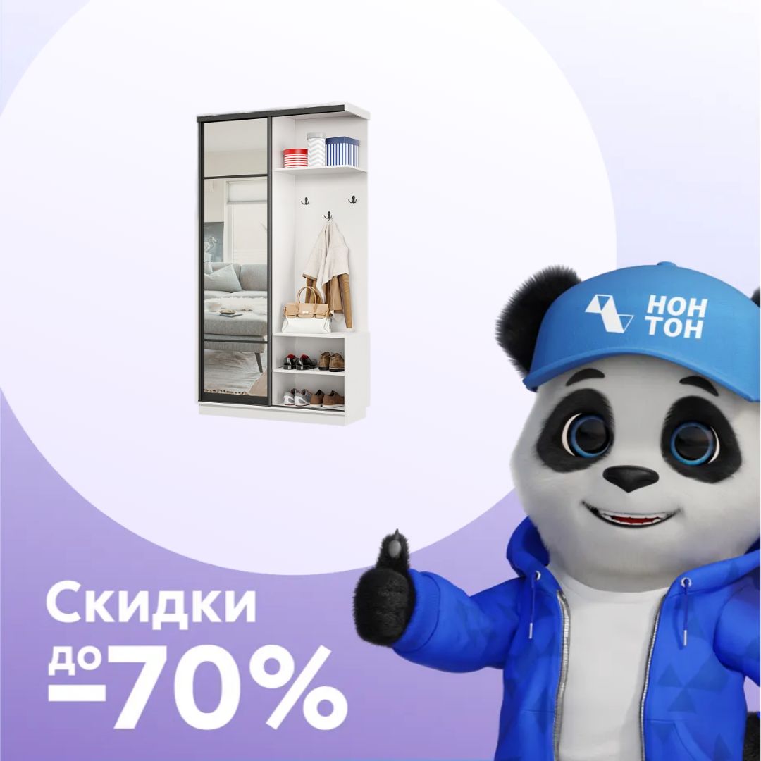 Прихожая Эридан мини белая