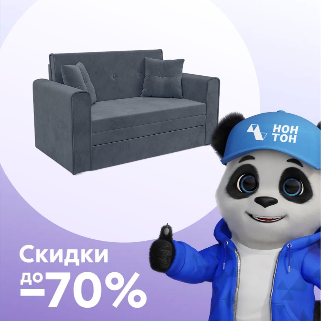 Диван выкатной Санта серый