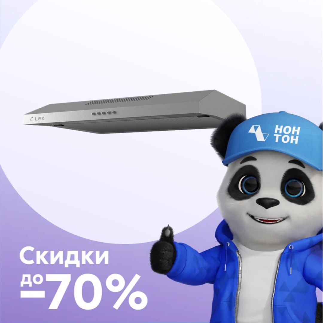 Подвесная вытяжка S 500 INOX