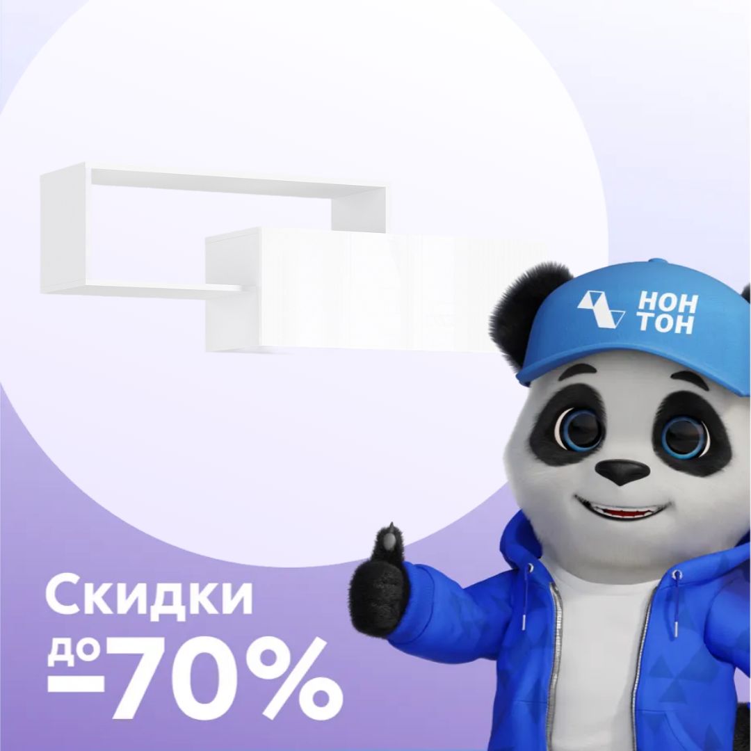 Полка 2-х ярусная Челси белый глянец