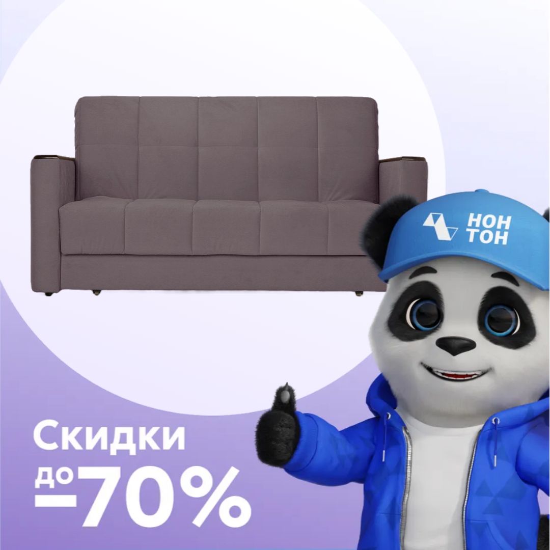 Диван-кровать аккордеон Мартин серо-коричневый