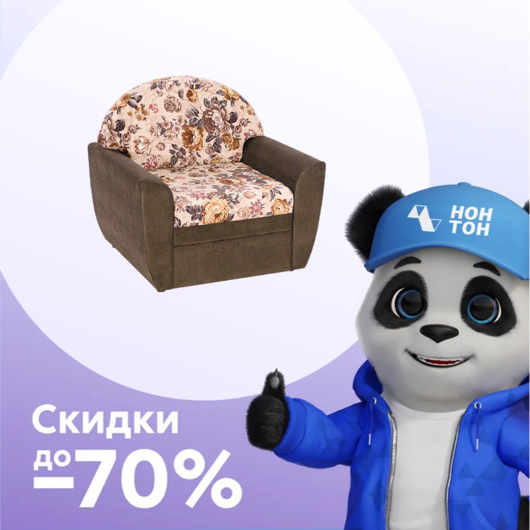 Кресло выкатное Вена коричневое / принт пионы