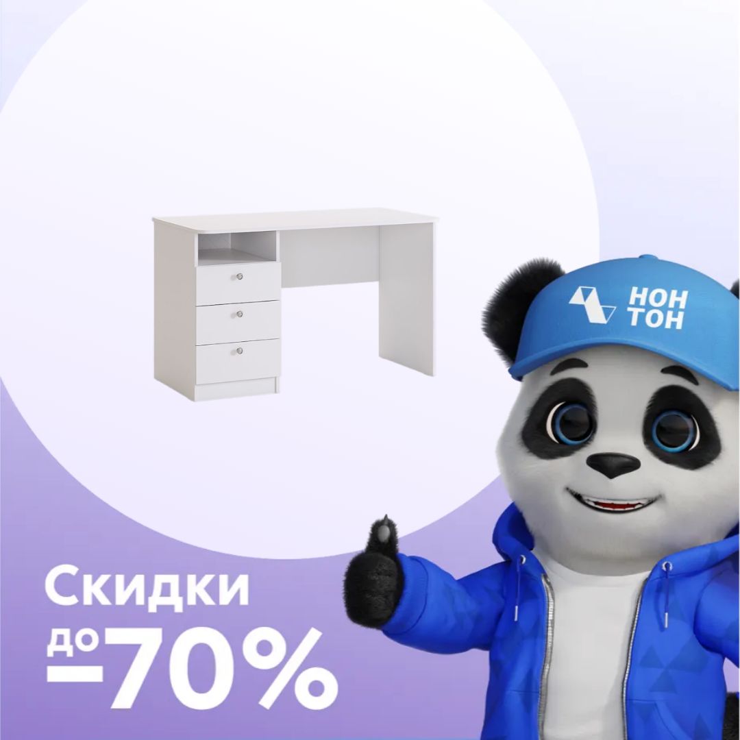 Стол Гламур