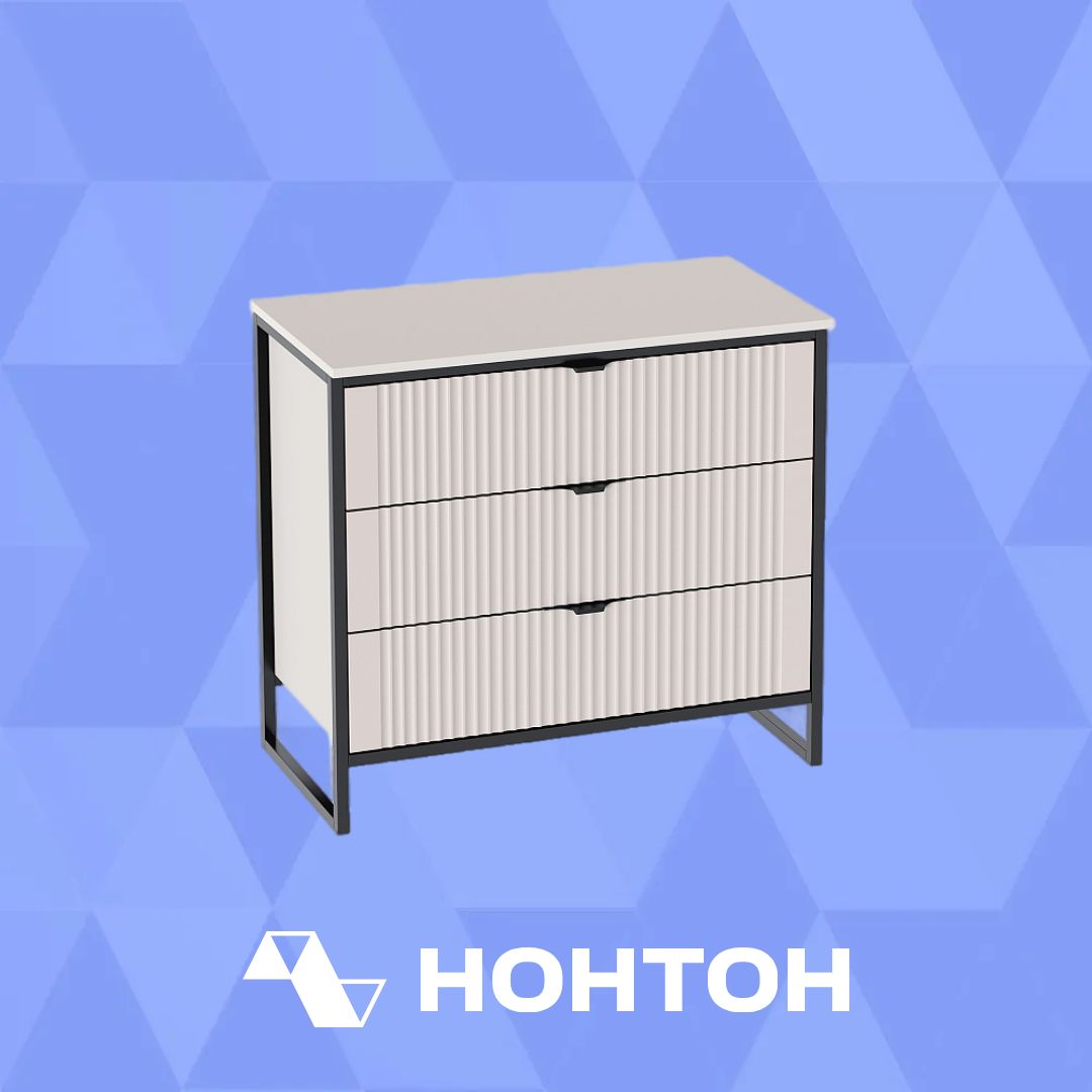 Комод Нора персидский жемчуг / вереск ромено