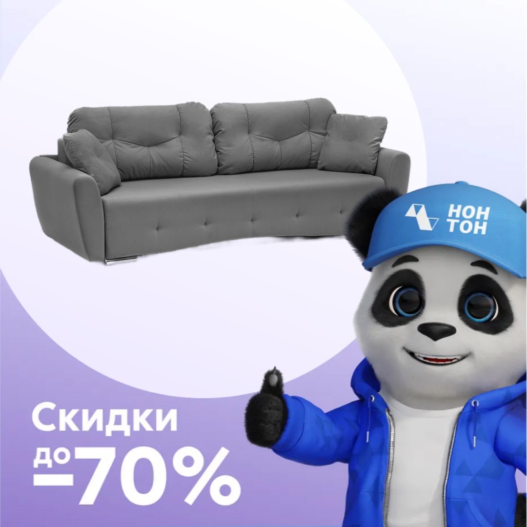 Диван еврокнижка Стингер светло-серый