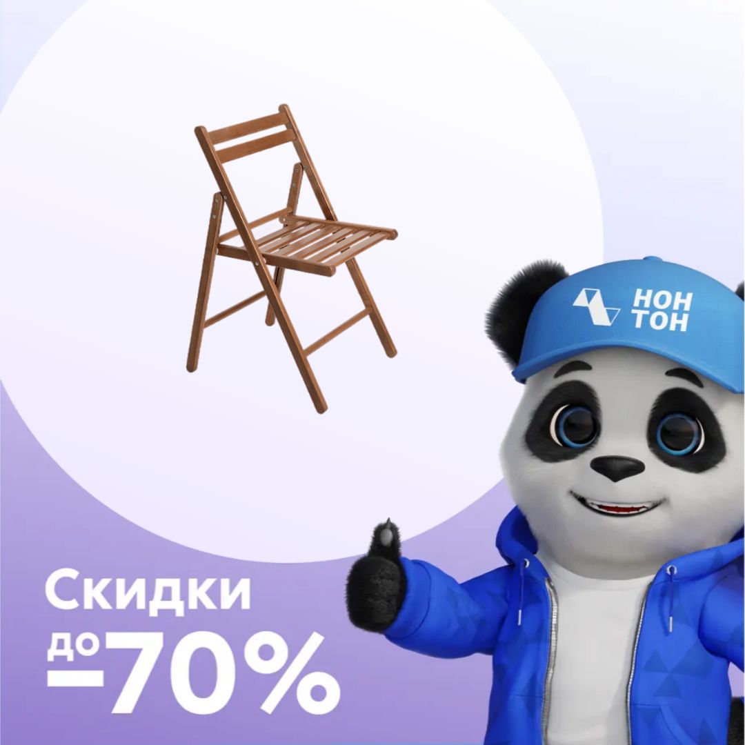 Стул складной деревянный орех