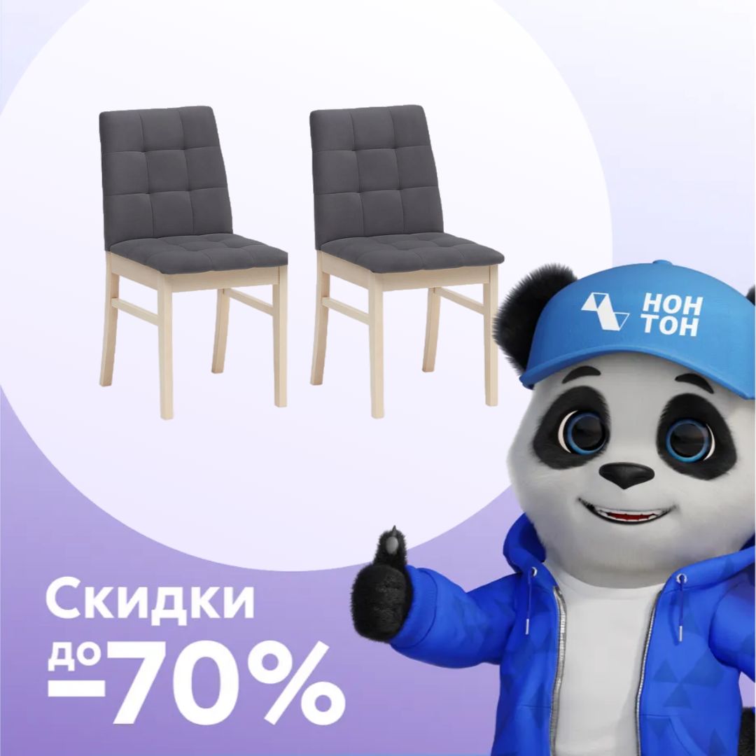 Стулья мягкие Н выбеленная береза / серые