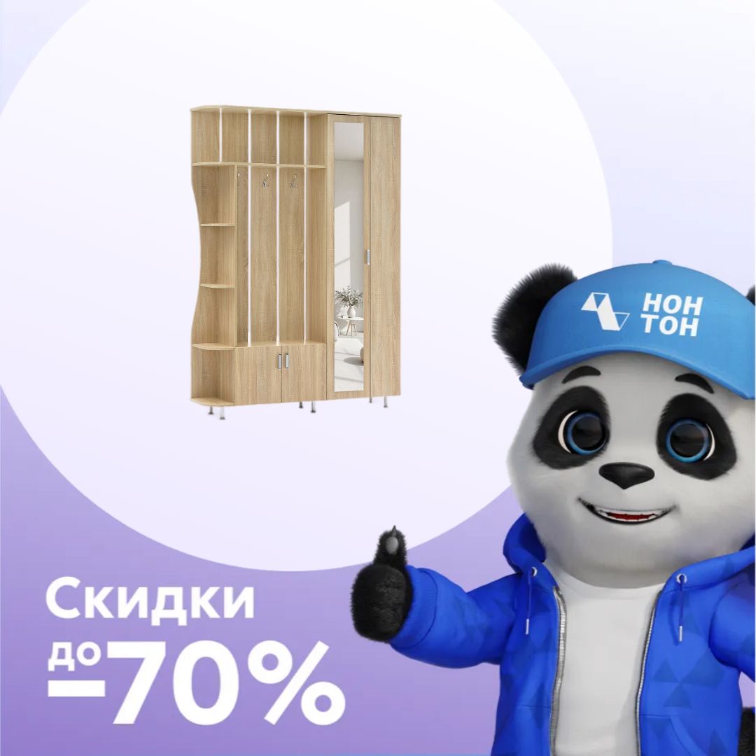 Прихожая Лика №1 сонома