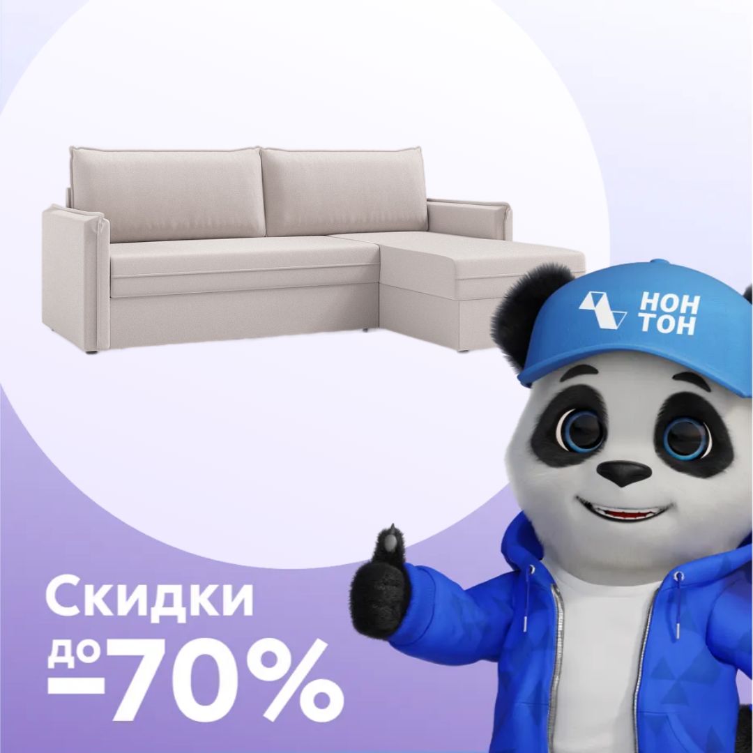 Диван угловой дельфин Глосс серо-бежевый