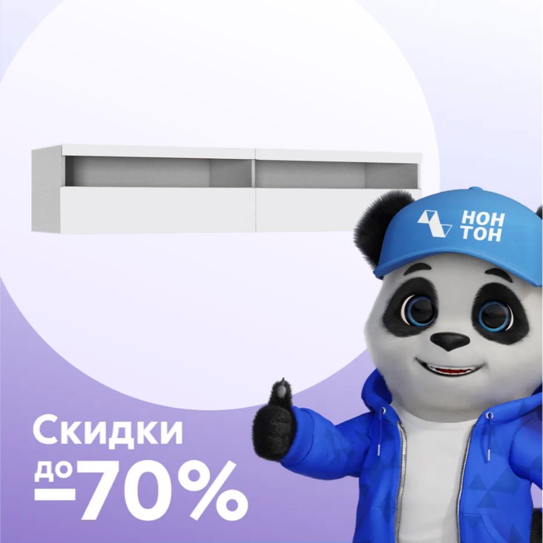 Тумба под ТВ Флорис белый глянец / белый