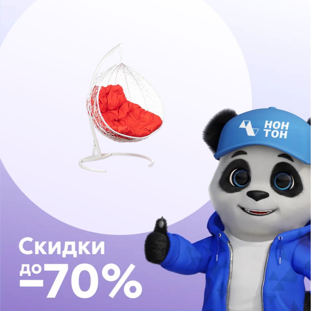 Кресло подвесное Gemini белое / красное