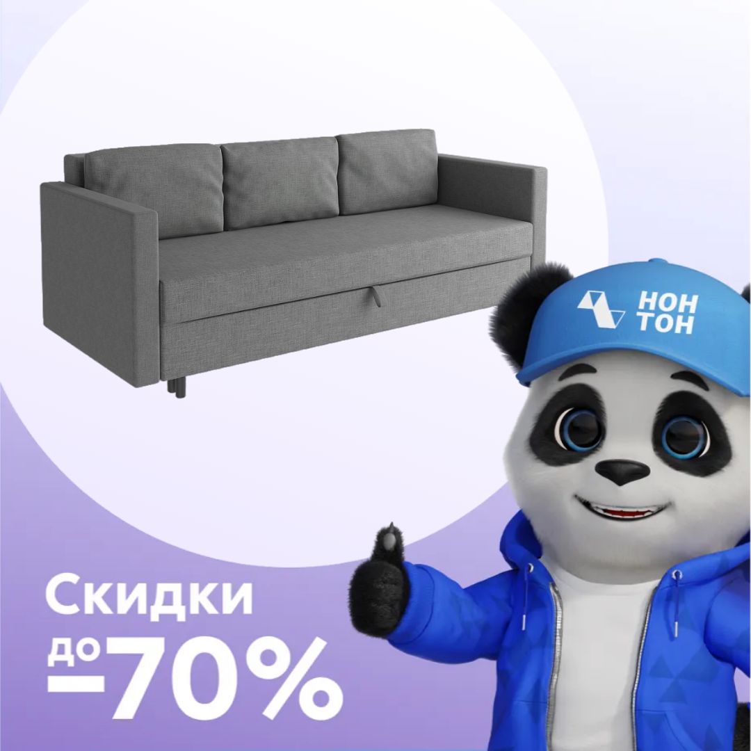 Диван тик-так Тойво серый