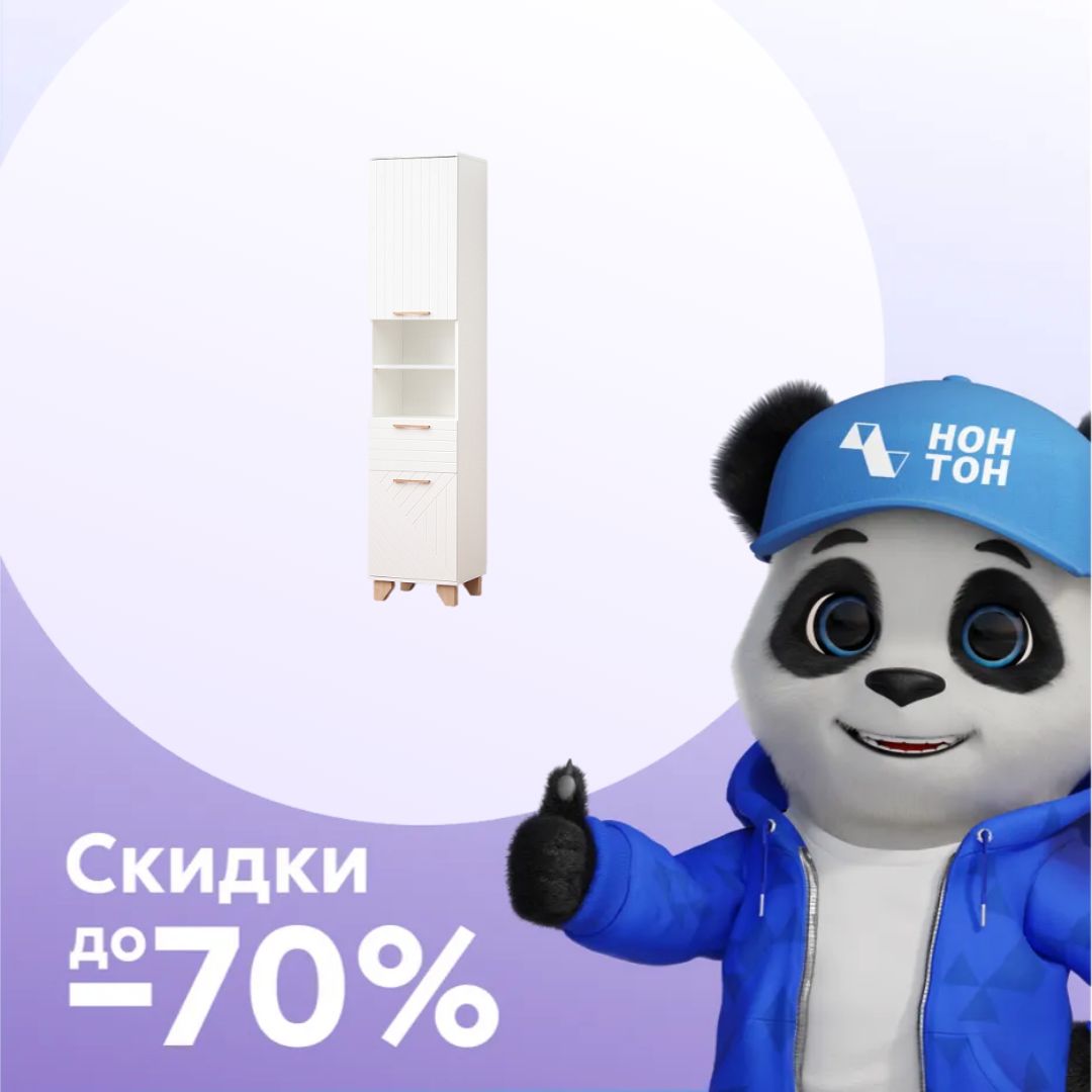 Пенал с нишей Копенгаген белый / белый матовый