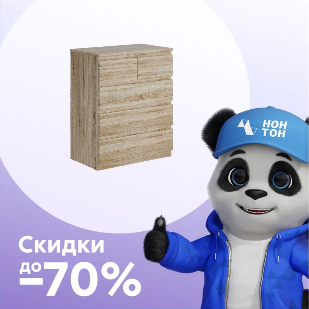 Комод Мальта 5 ящиков сонома