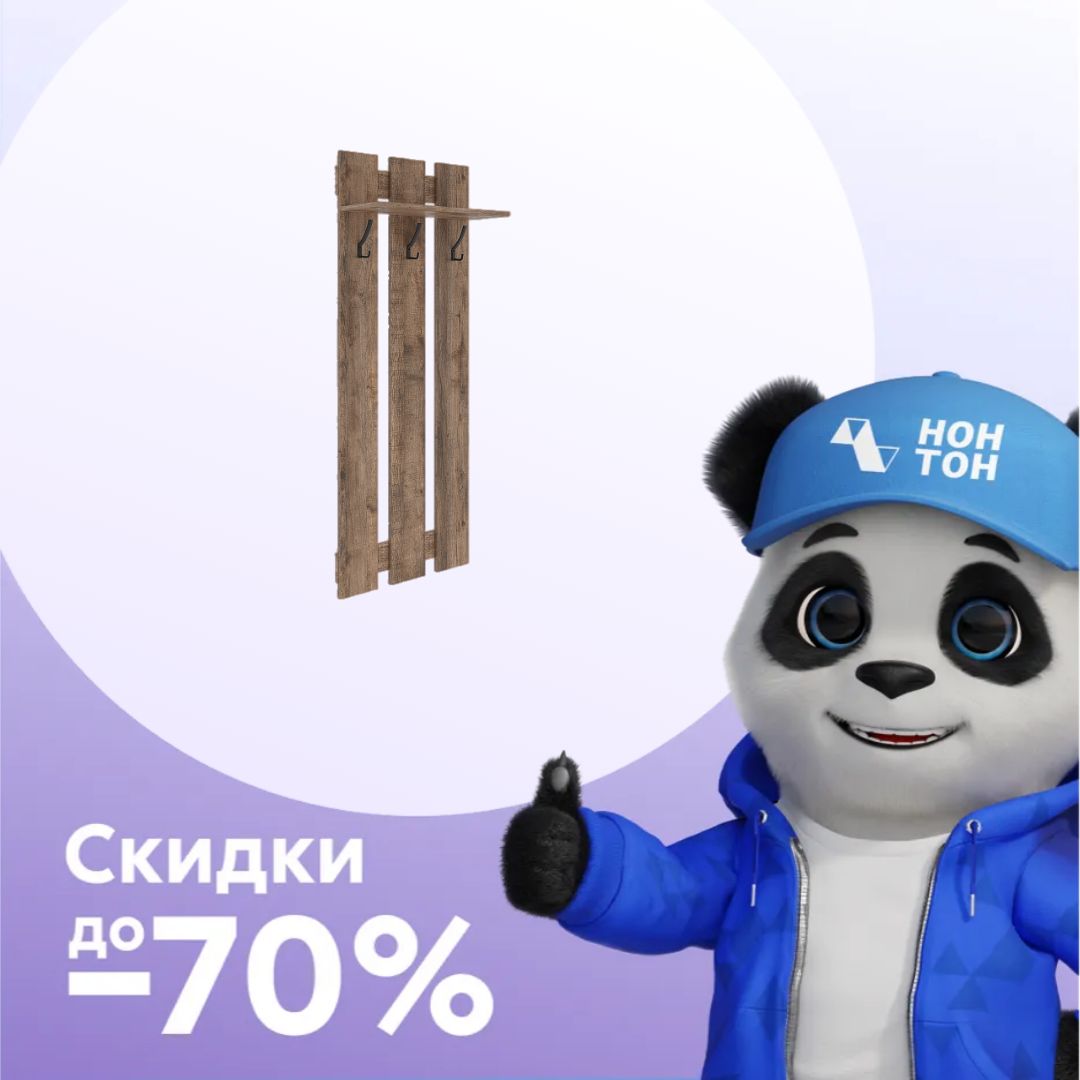 Вешалка Ньёрд дуб самдал