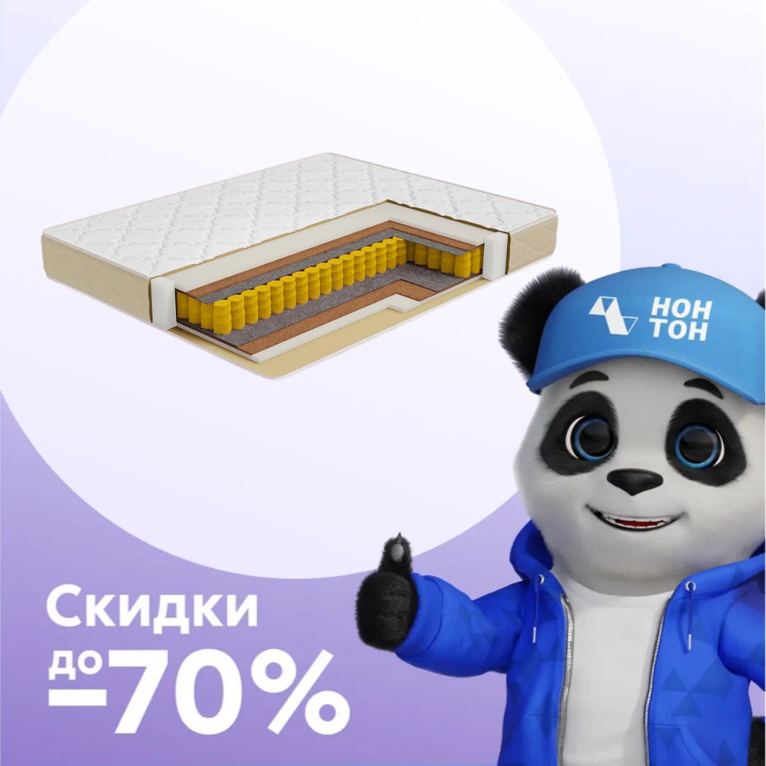 Матрас Душевный