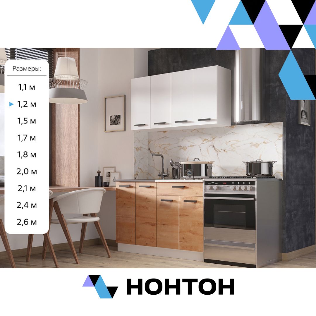 Кухня Хозяюшка белый гладкий / дуб вотан