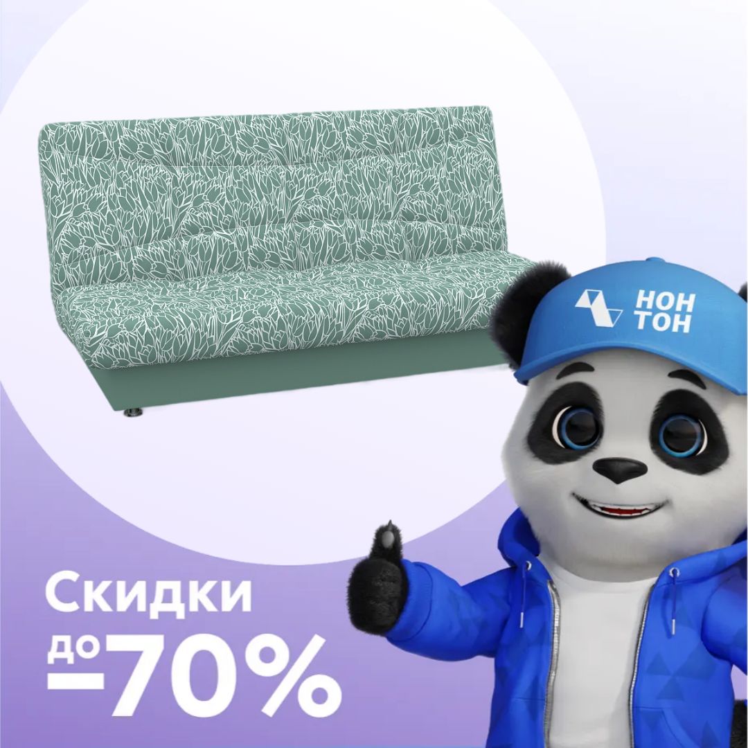 Диван книжка Финка nova с принтом цветы