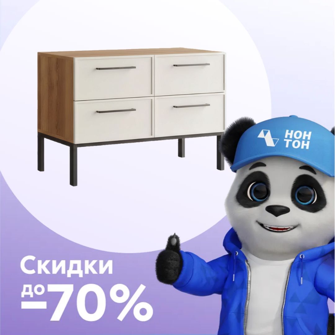 Комод с 4-мя ящиками Nicole светлый орех / белый