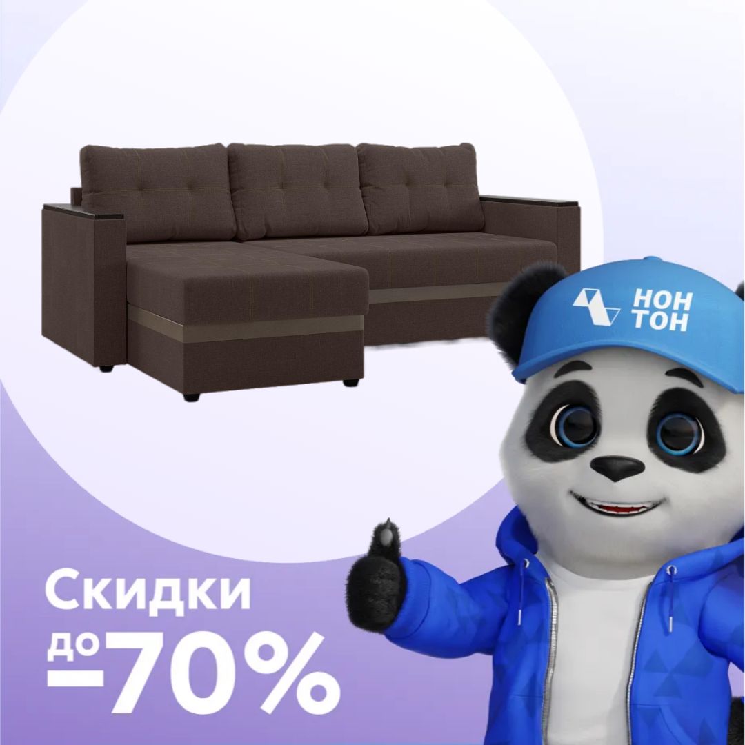 Диван угловой дельфин Атланта Лайт коричневый / коричневый