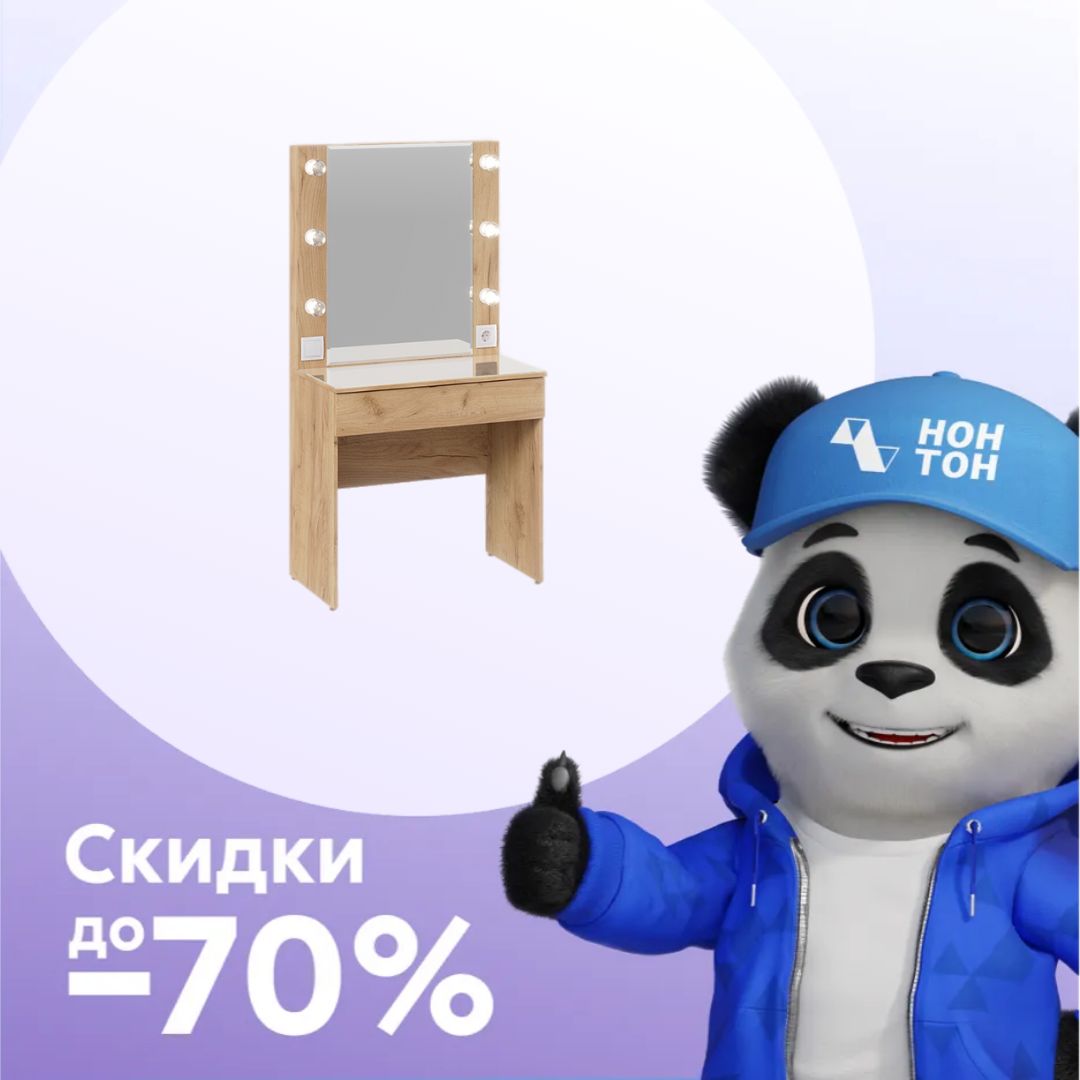 Стол туалетный Марго дуб крафт золотой