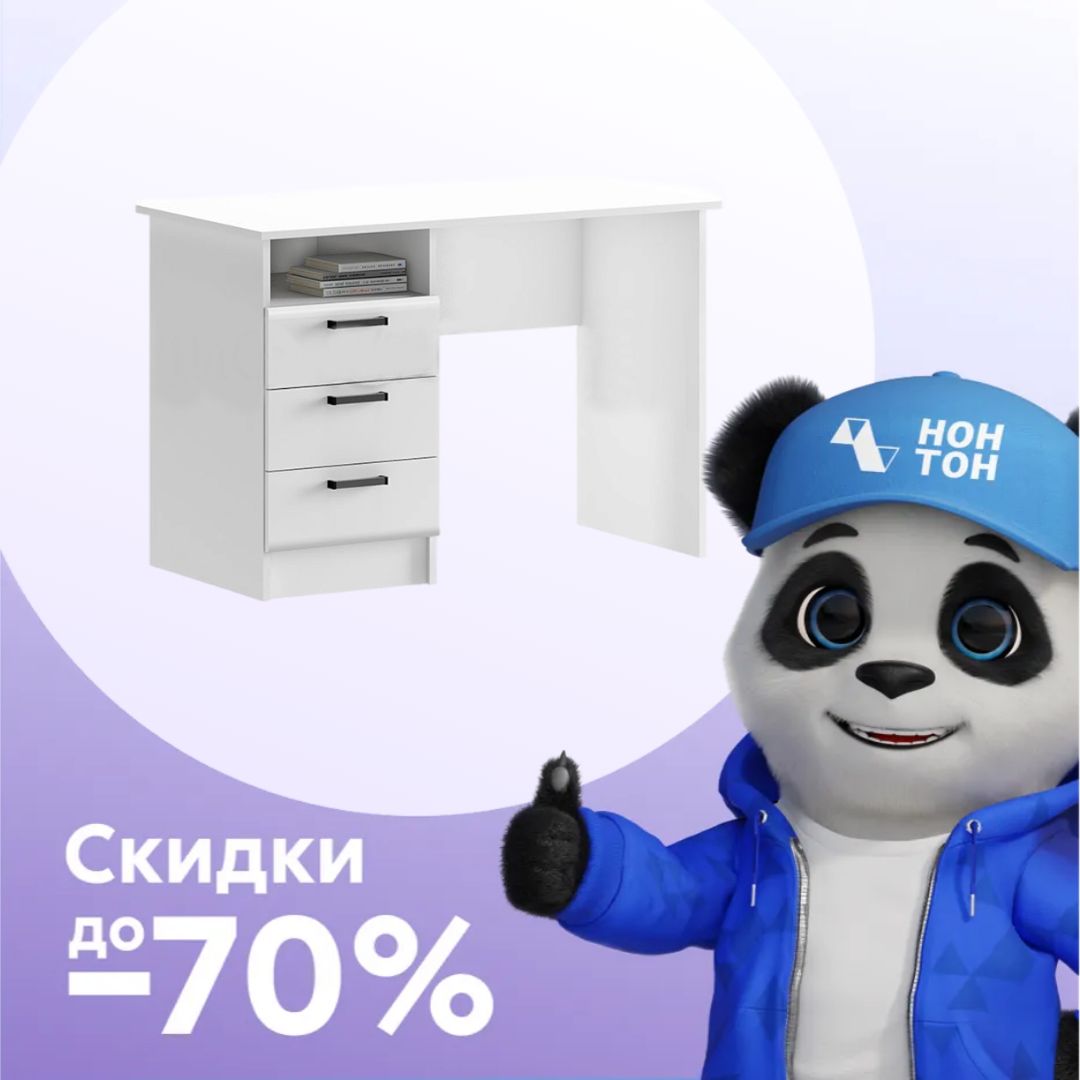 Стол письменный Вега NEW белый глянец / белый