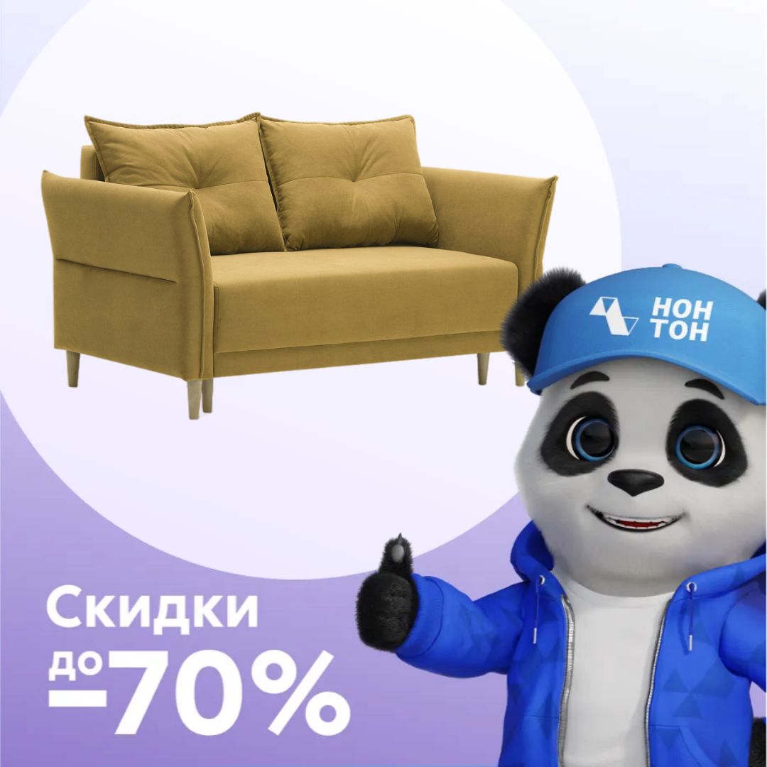 Диван еврокнижка Лома горчичный