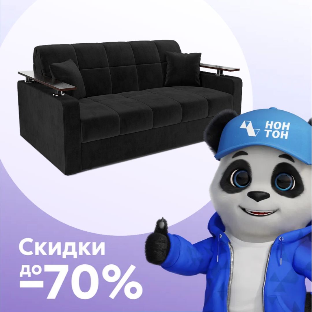 Диван аккордеон Бакли черный