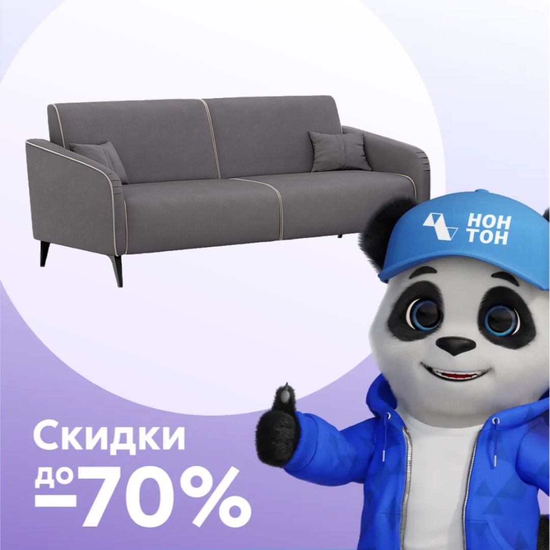 Диван книжка Ноэль темно-серый