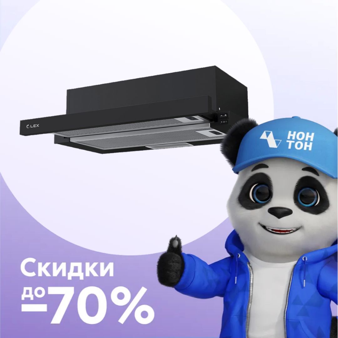 Встраиваемая вытяжка LEX HUBBLE 600 BLACK