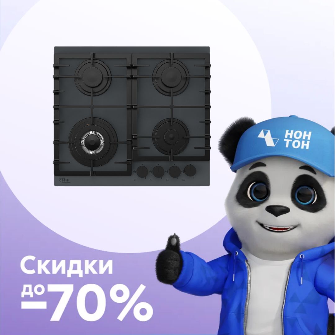 Газовая варочная поверхность Oasis P-BSG черная