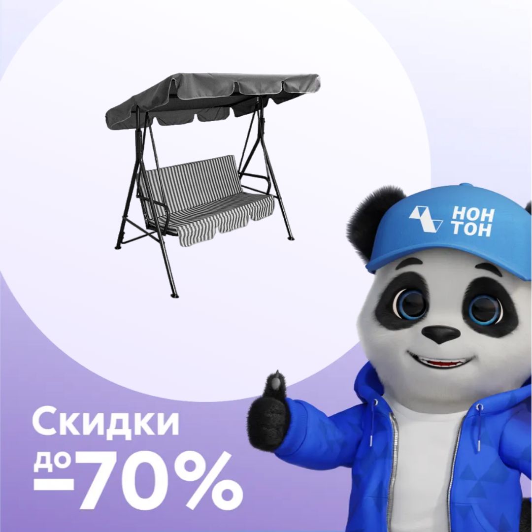 Качели садовые 2-х местные Габи серые / белые