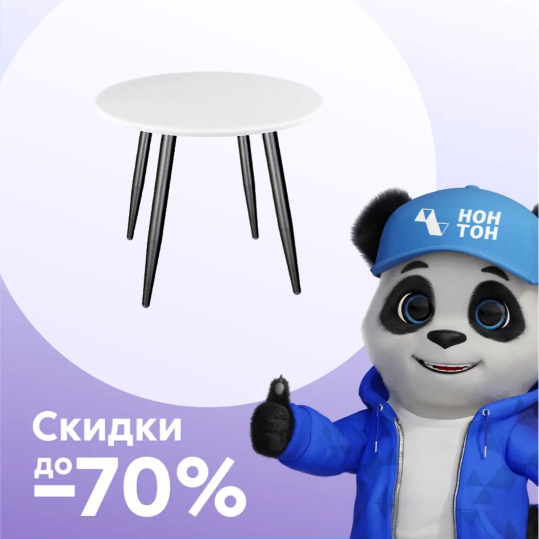 Стол SHT-TU14/80 черный муар / белый