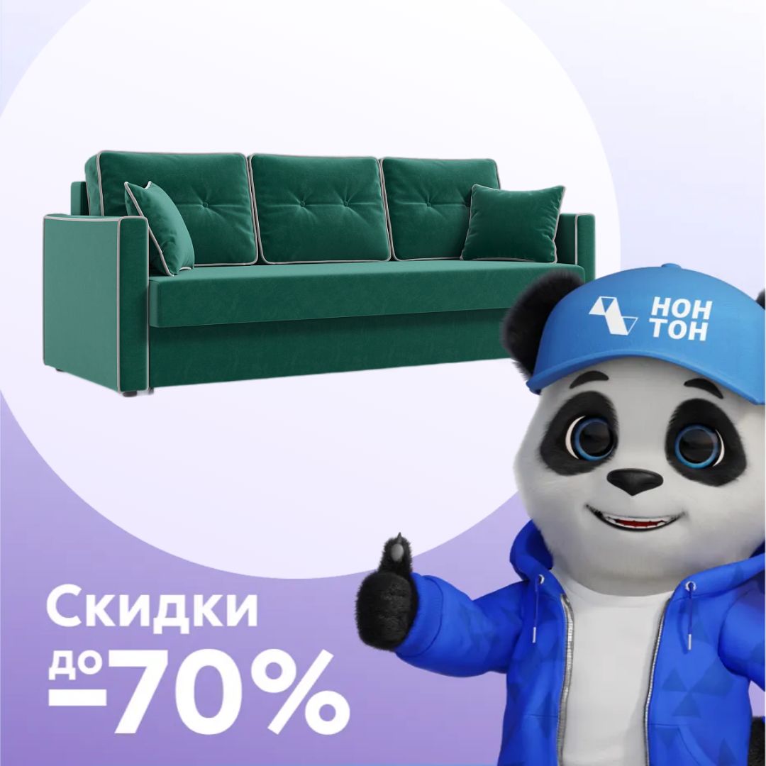 Диван еврокнижка Леон 3-х местный изумрудный