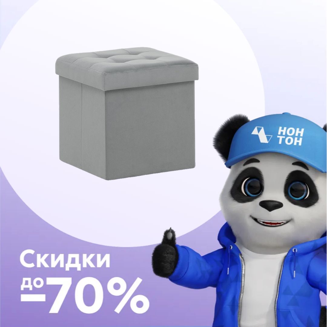 Пуф складной Плуто серый