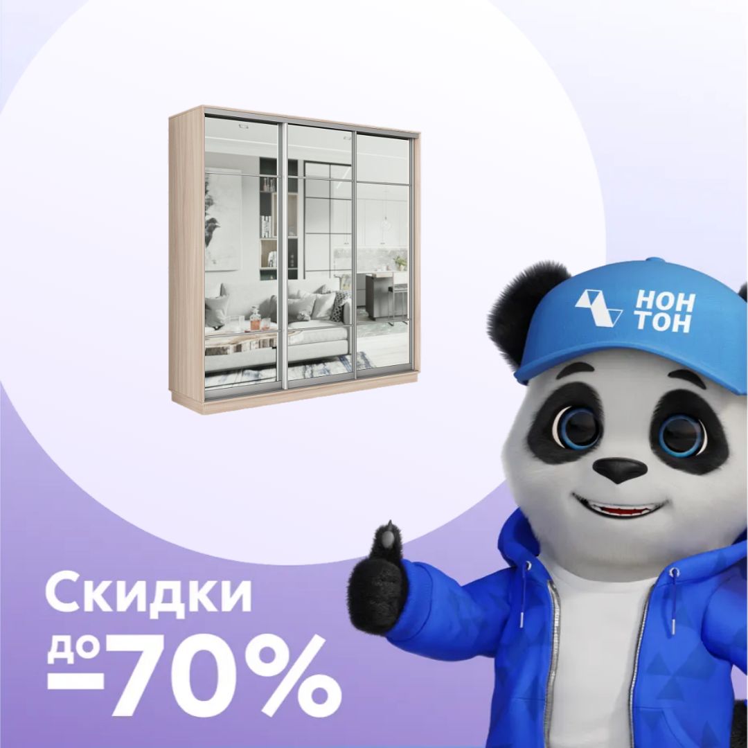 Шкаф-купе трёхдверный Агена ясень шимо светлый