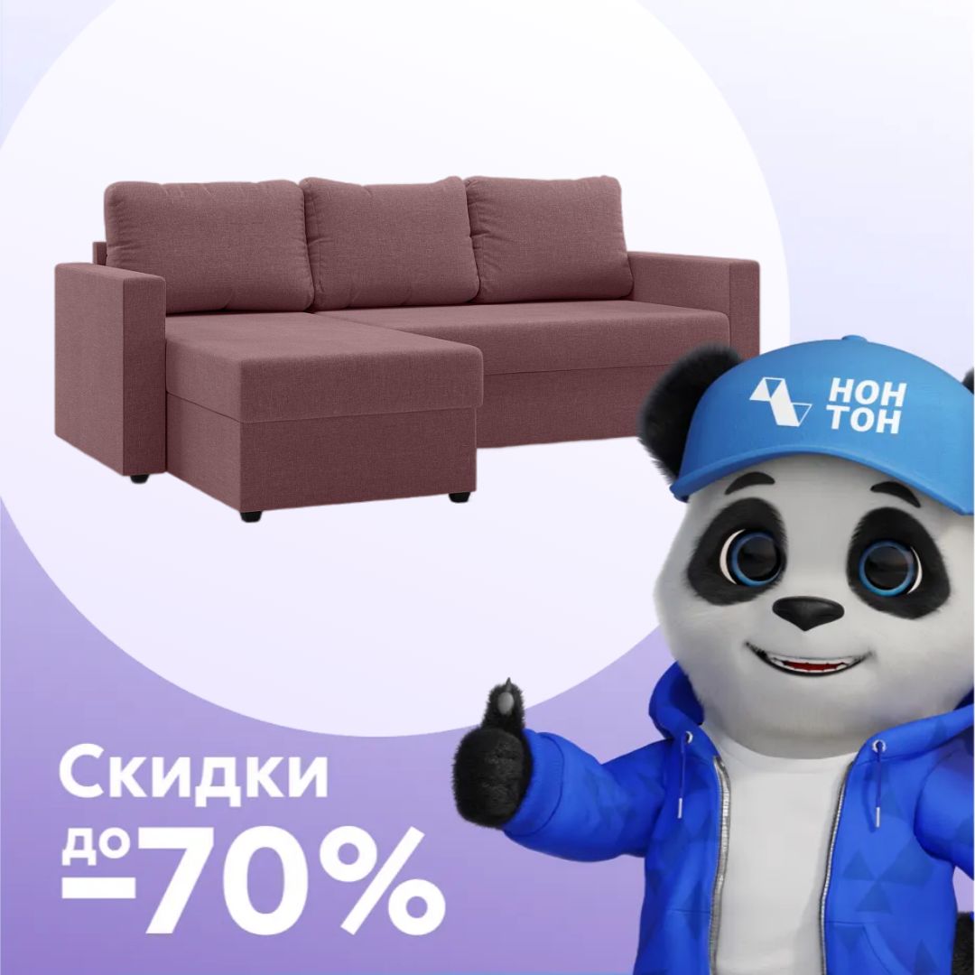 Диван угловой дельфин Торонто розовый