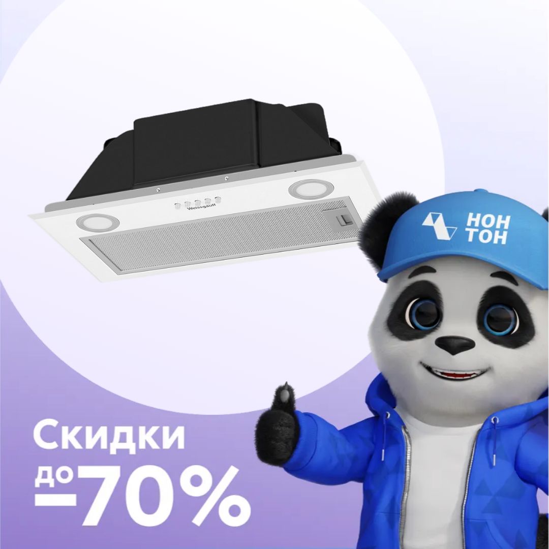 Встраиваемая вытяжка BOX 900 PB WH