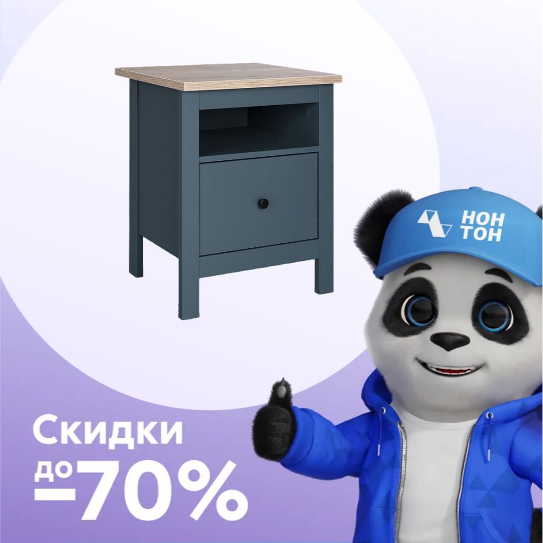 Тумба прикроватная Сага ясень / темно-бирюзовая