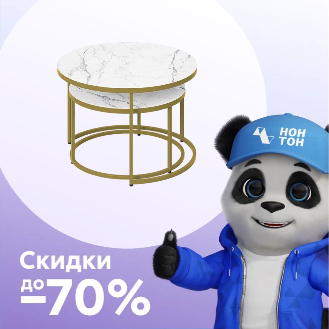 Стол журнальный Вега золото / стекло белый мрамор