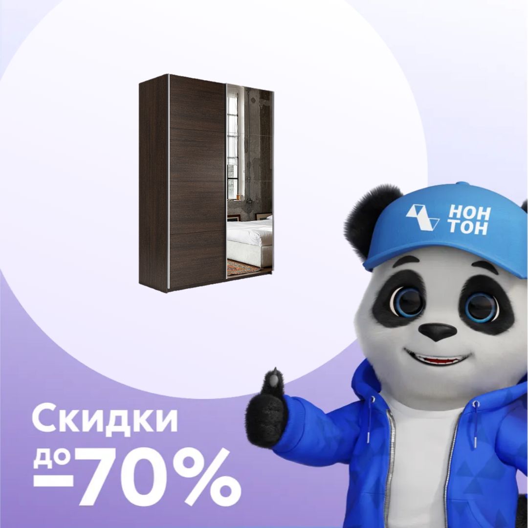 Шкаф-купе 2-х дверный с зеркалами Прайм венге