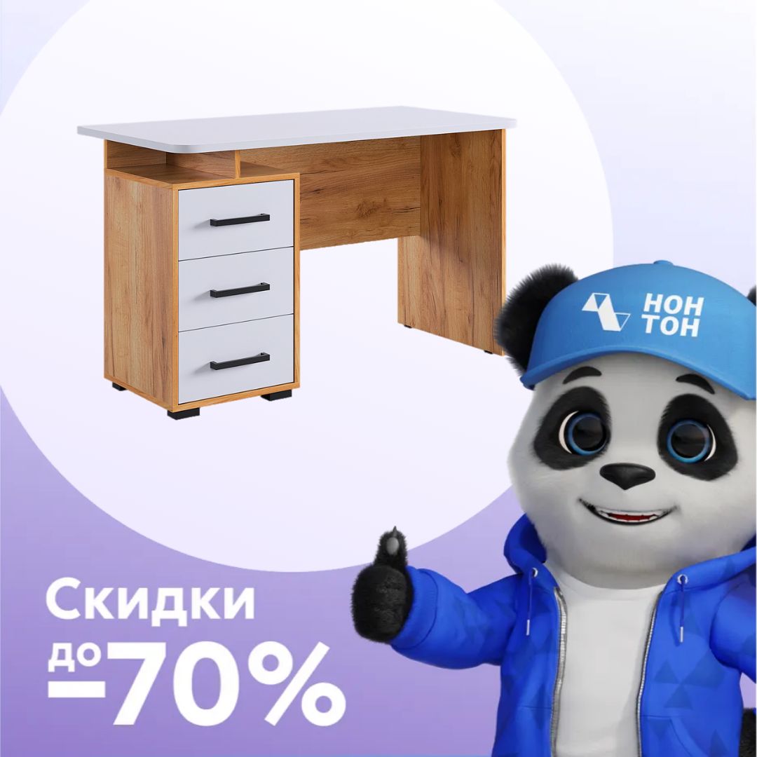 Стол компьютерный Лайт-2 дуб крафт золотой / белый