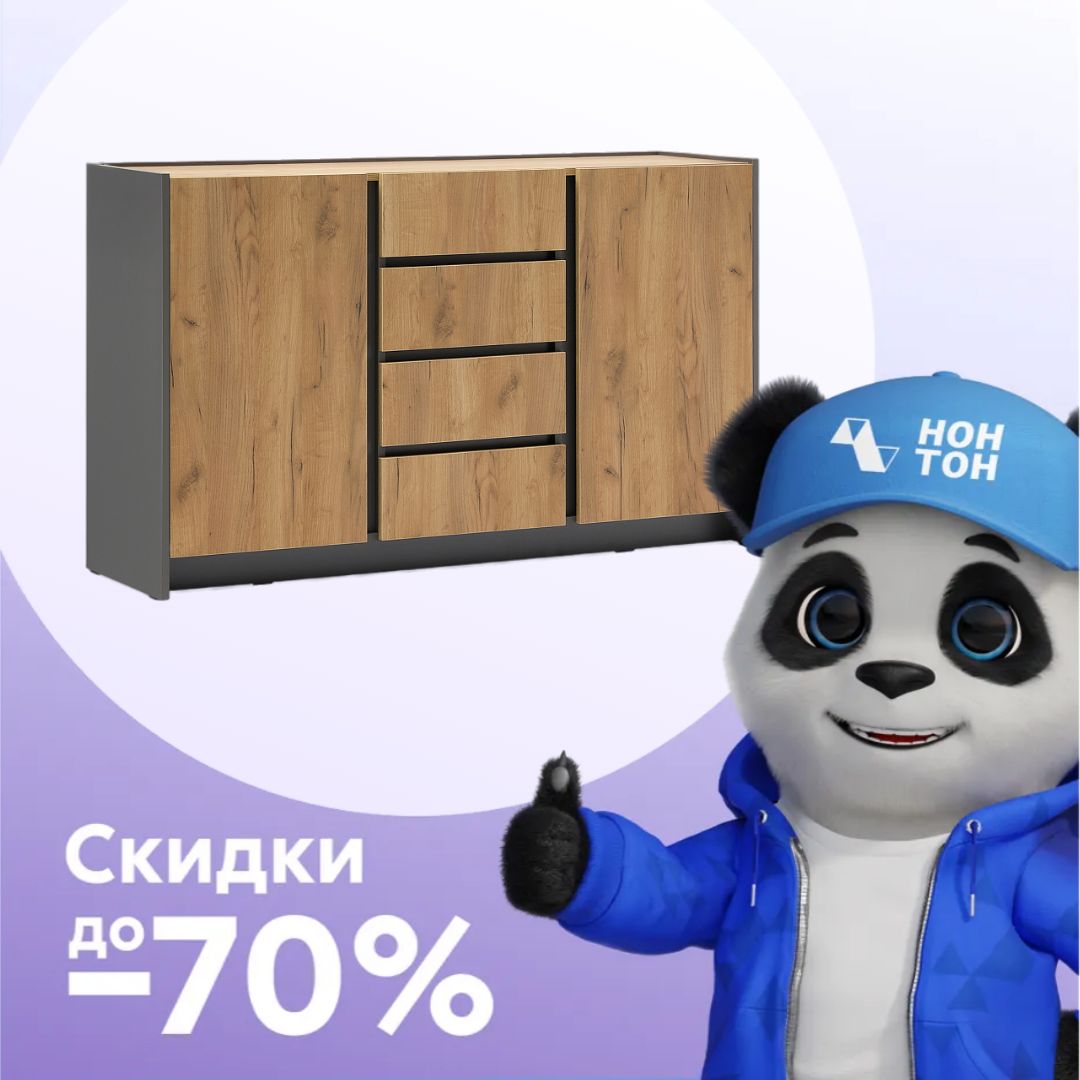 Комод с 2-мя дверцами и 4-мя ящиками Остин графит / дуб крафт