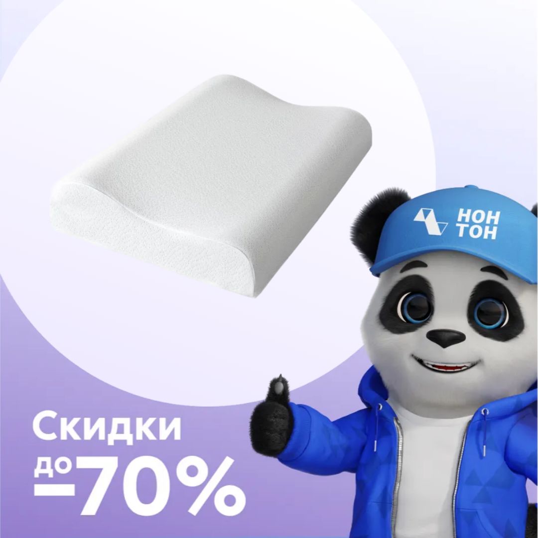 Подушка анатомическая с углем Verossa