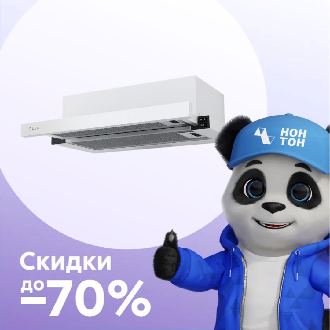 Встраиваемая вытяжка LEX HUBBLE G 600 WHITE